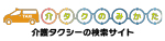 介タクのみかたのバナー